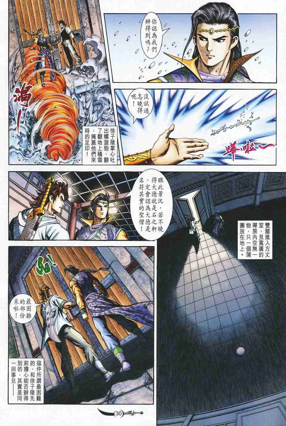 第 29 页