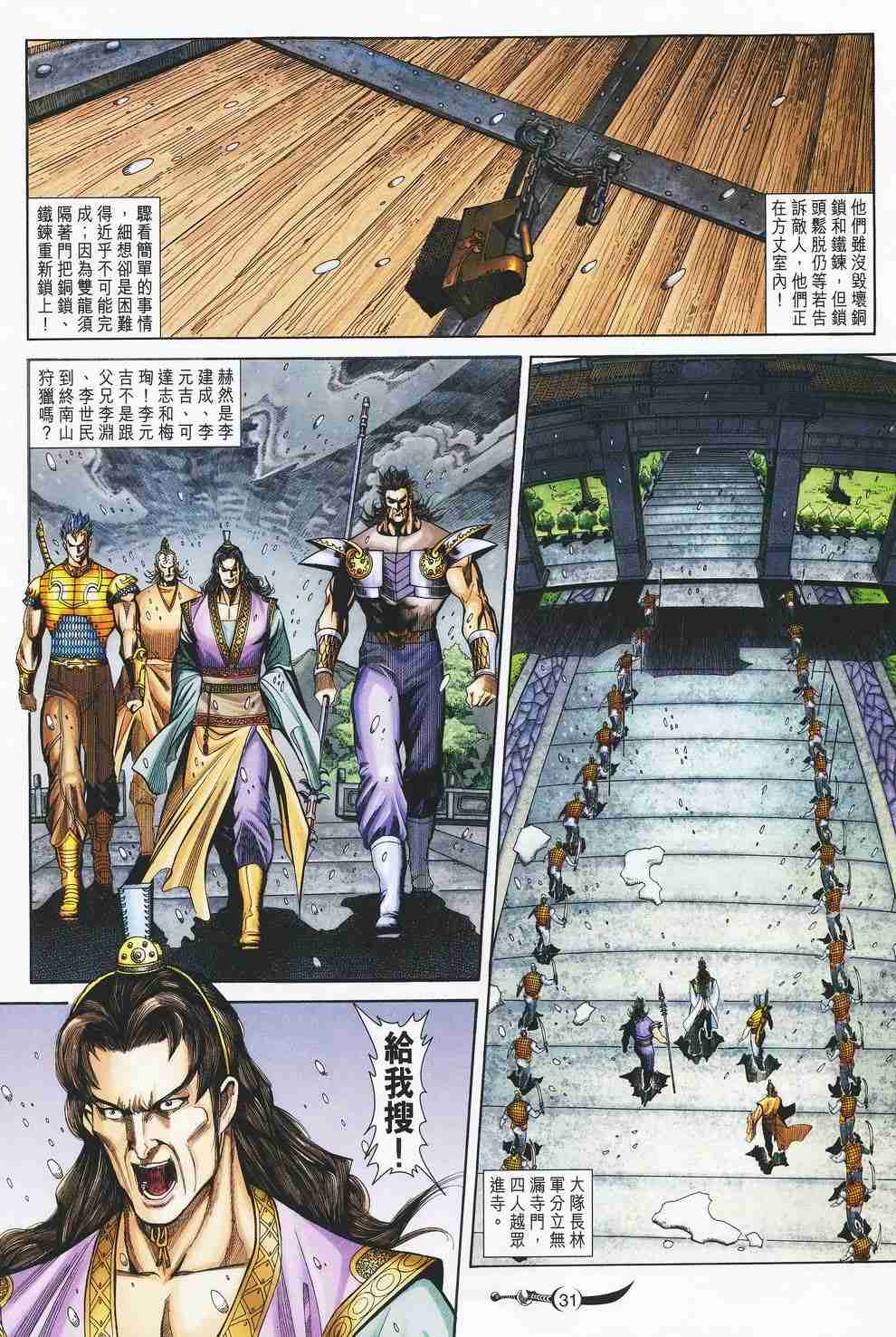 第 30 页