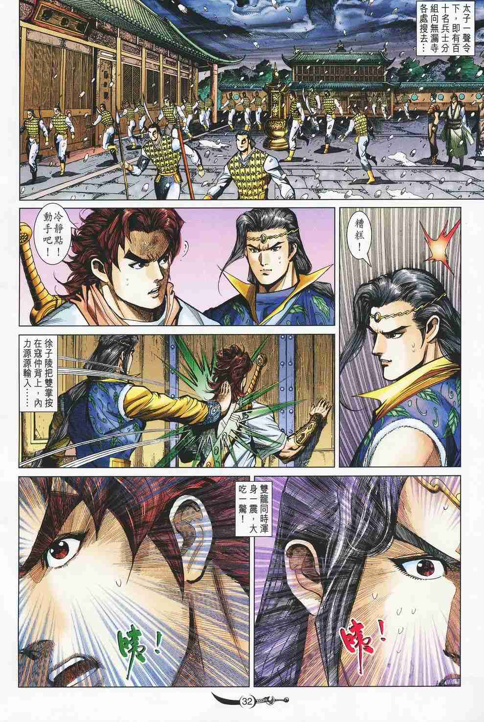 第 31 页