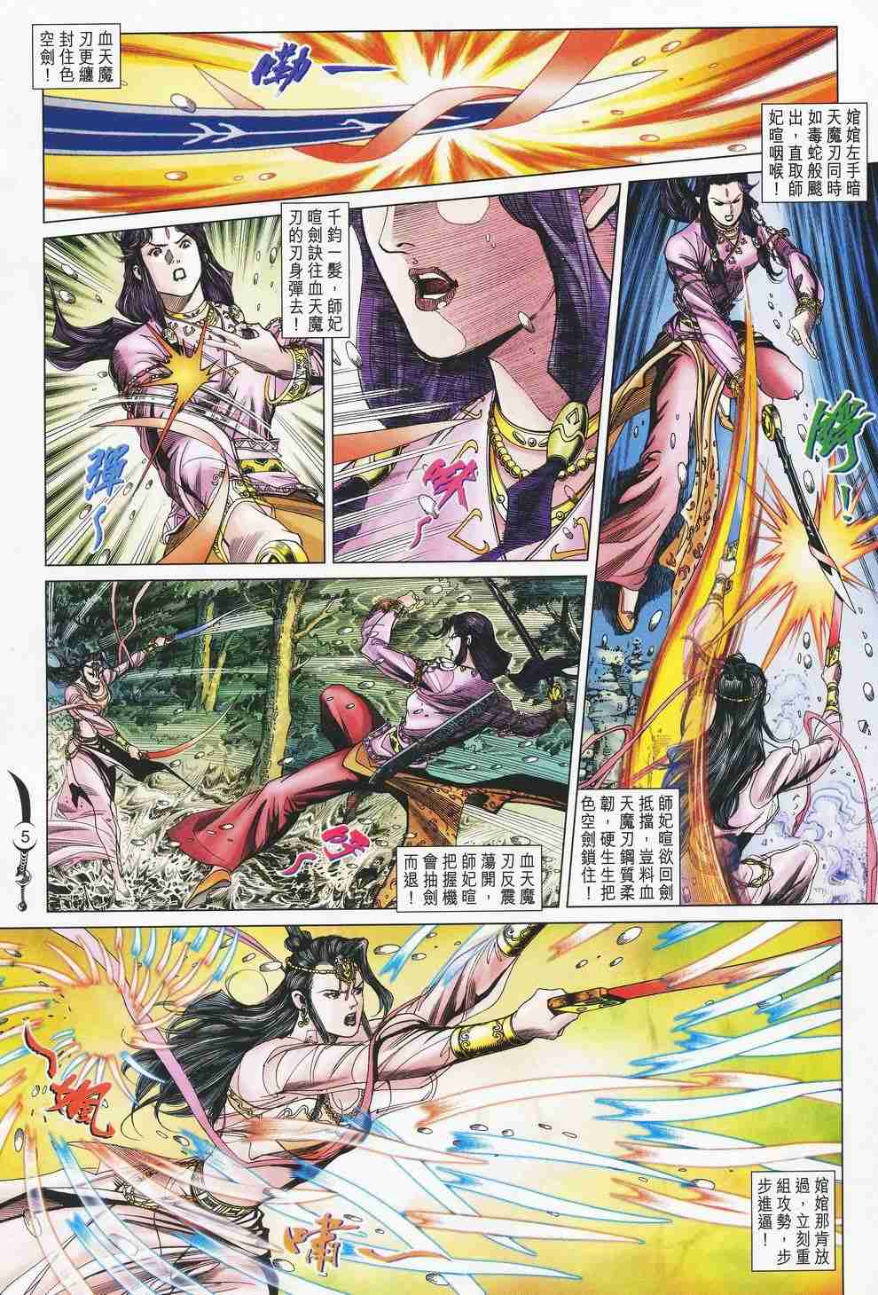 第 5 页