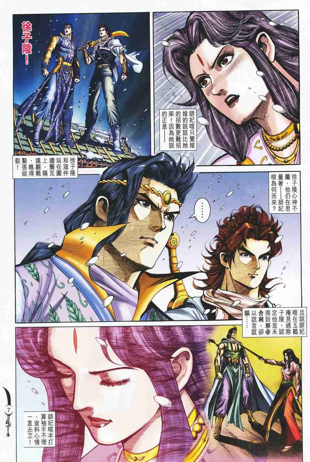 第 7 页