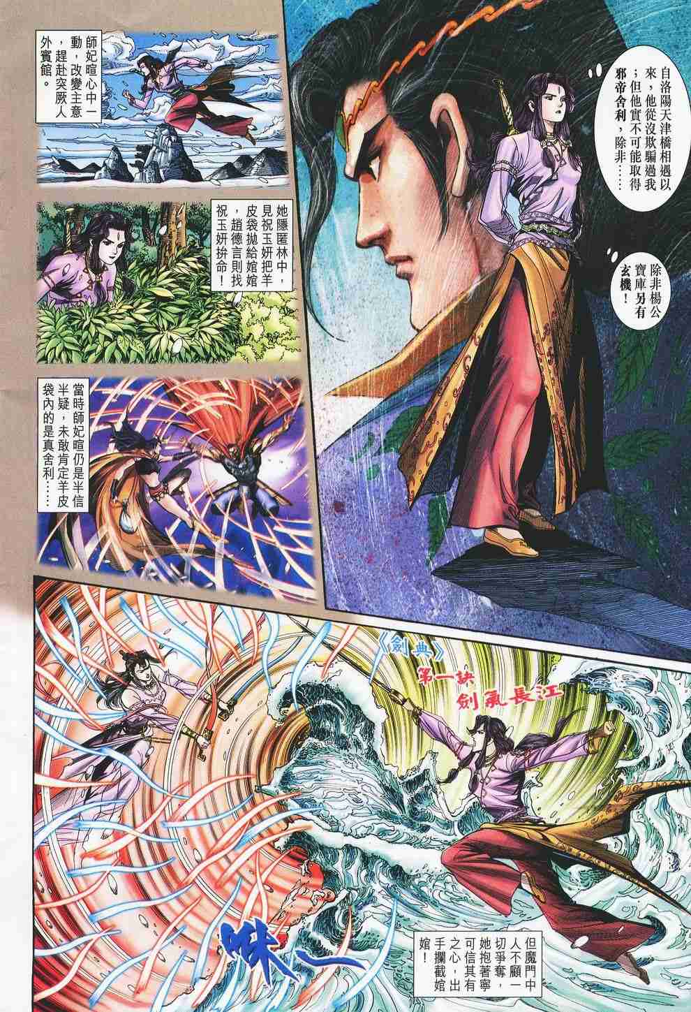 第 8 页