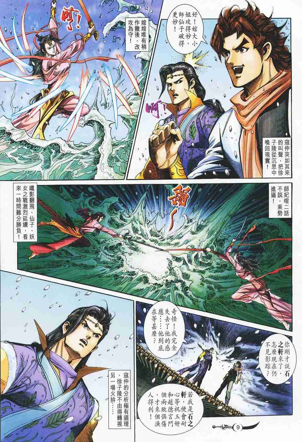 第 9 页