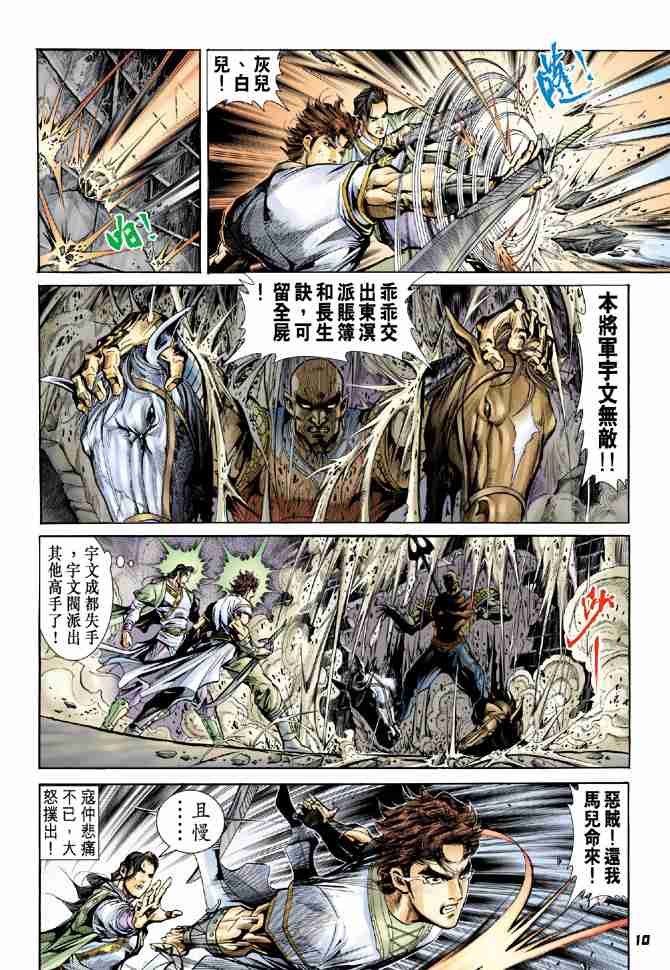 第 10 页