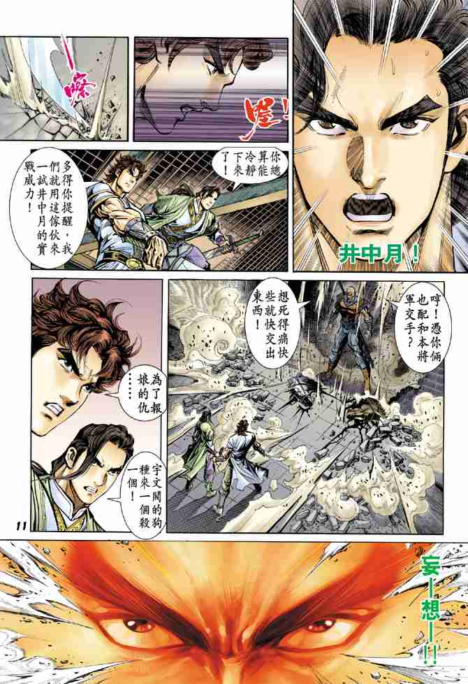 第 11 页