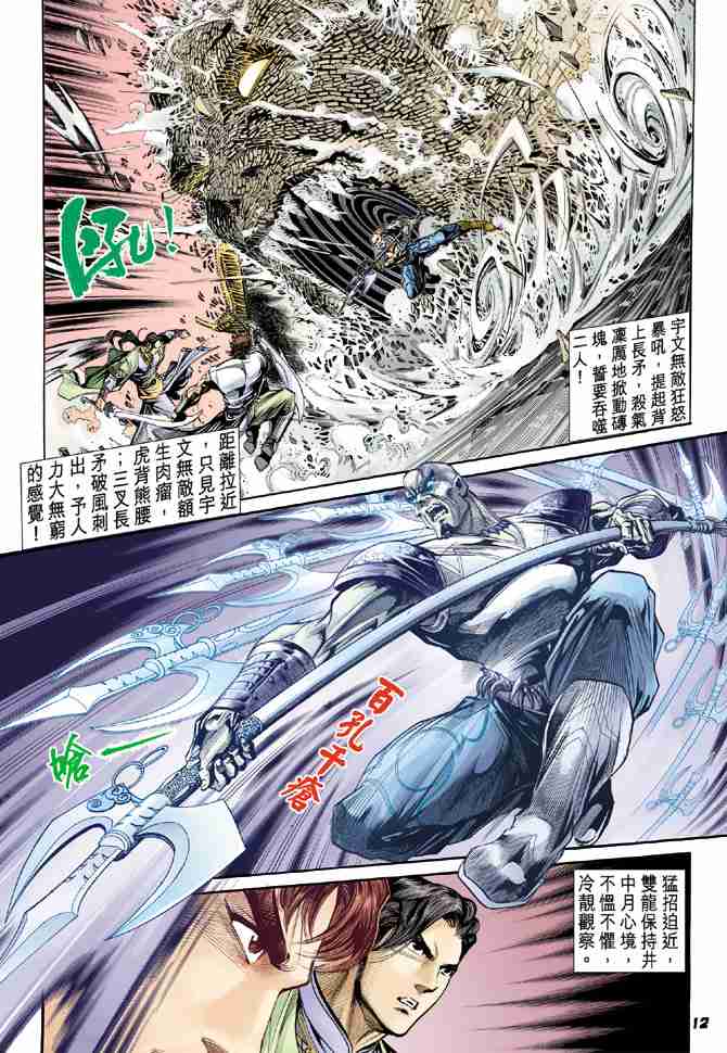 第 12 页