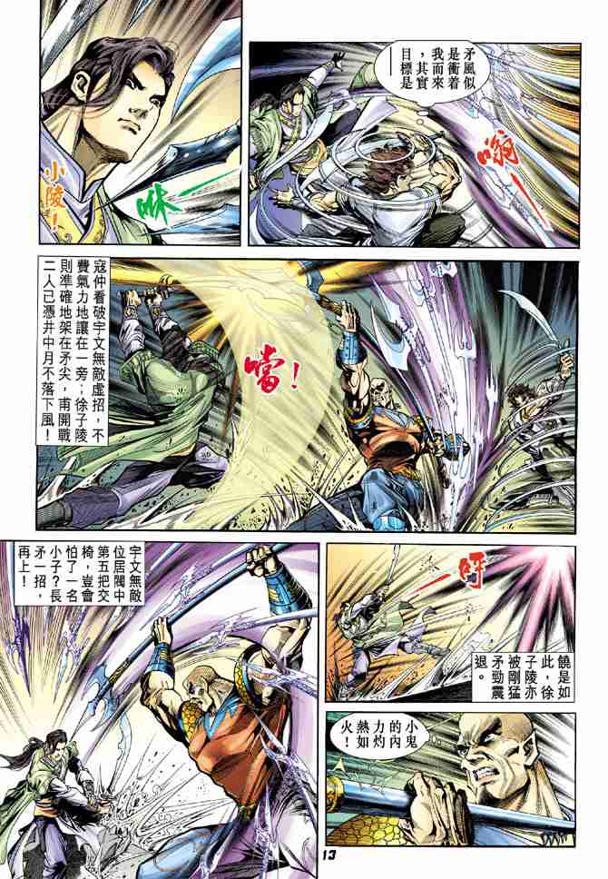 第 13 页