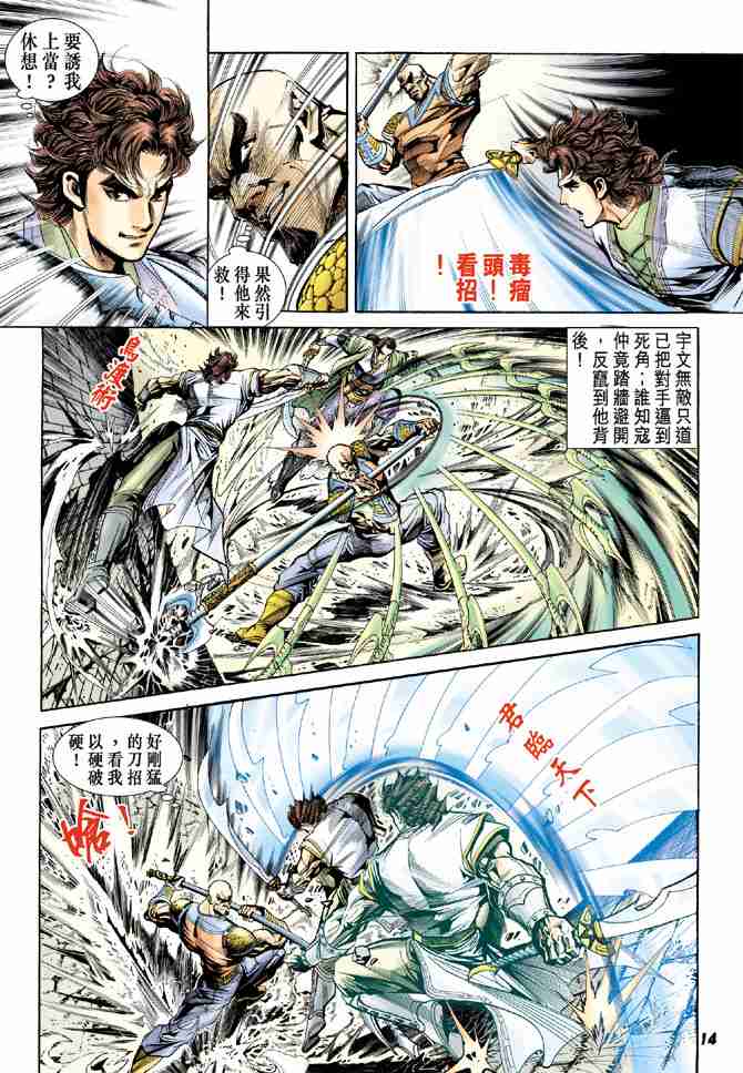 第 14 页