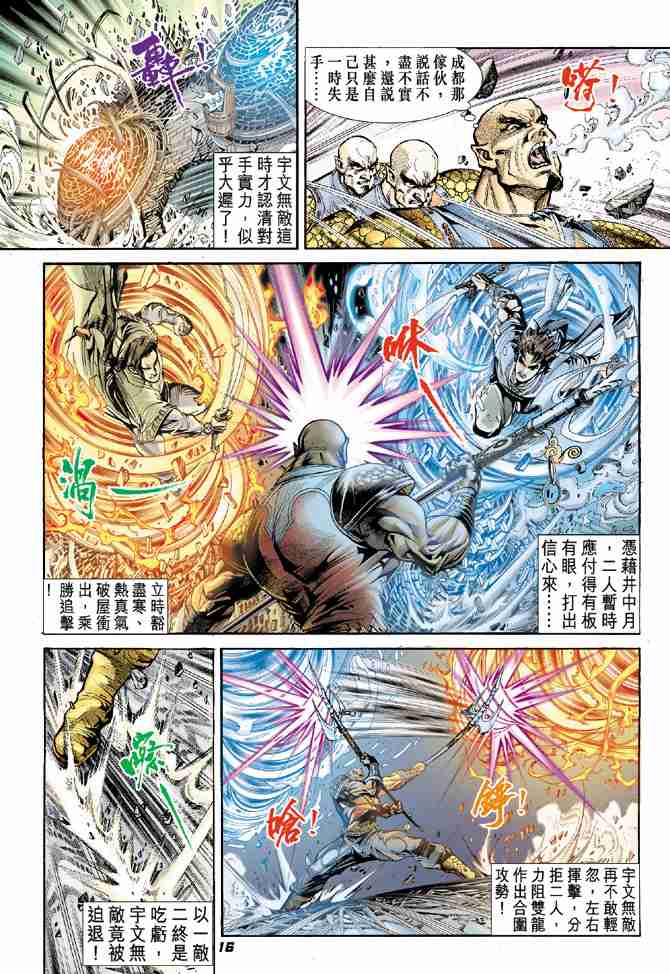 第 16 页