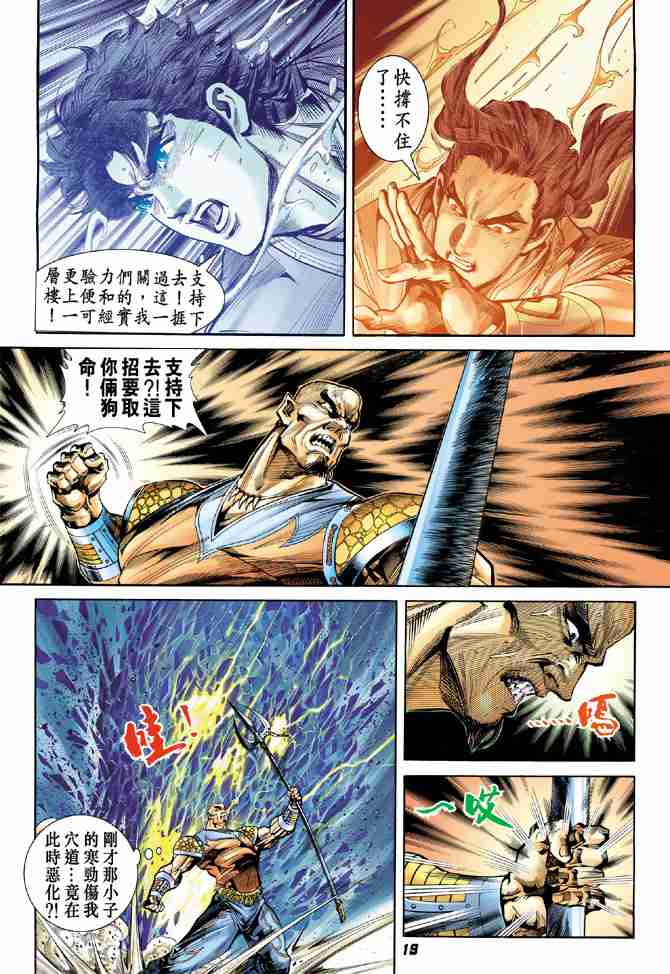 第 19 页