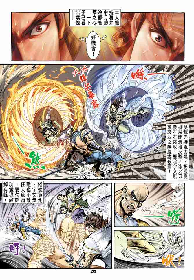第 20 页
