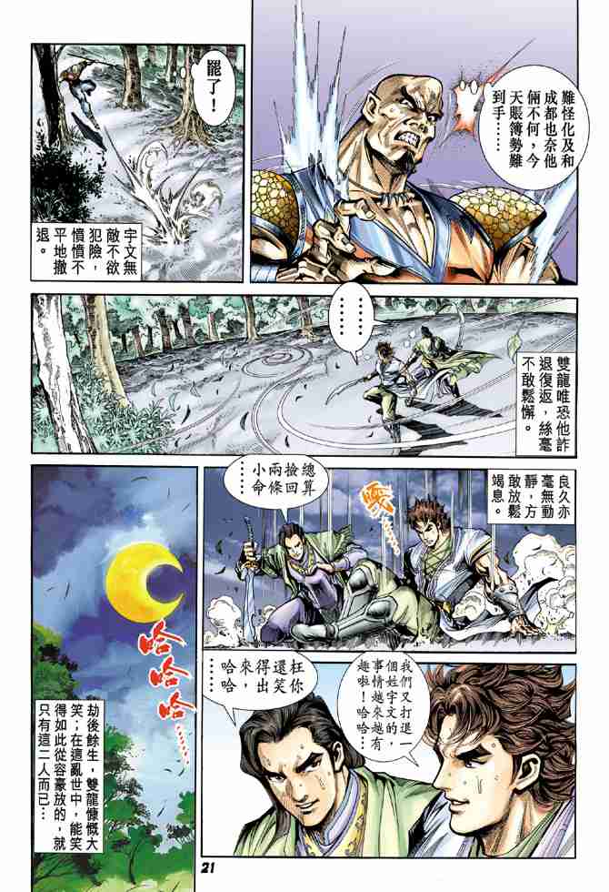 第 21 页
