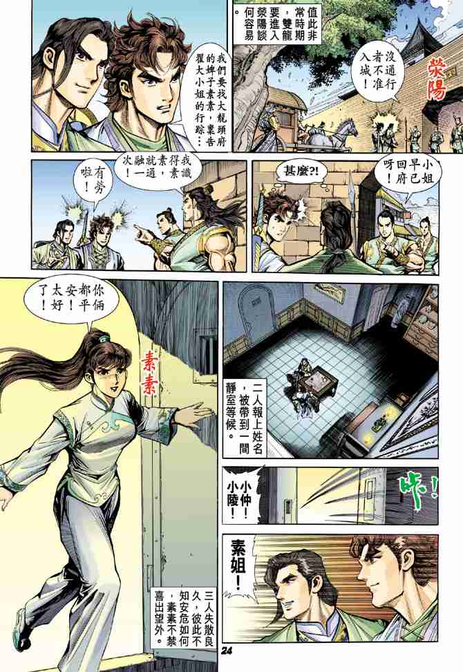 第 23 页