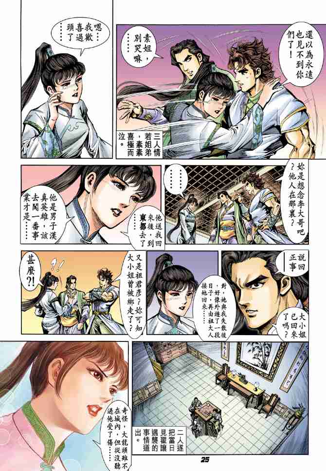第 24 页