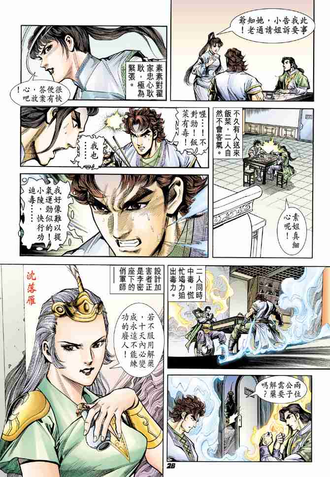 第 25 页