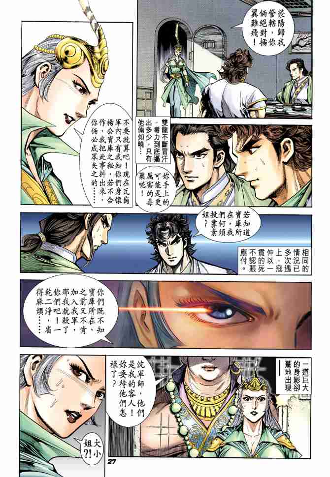 第 26 页