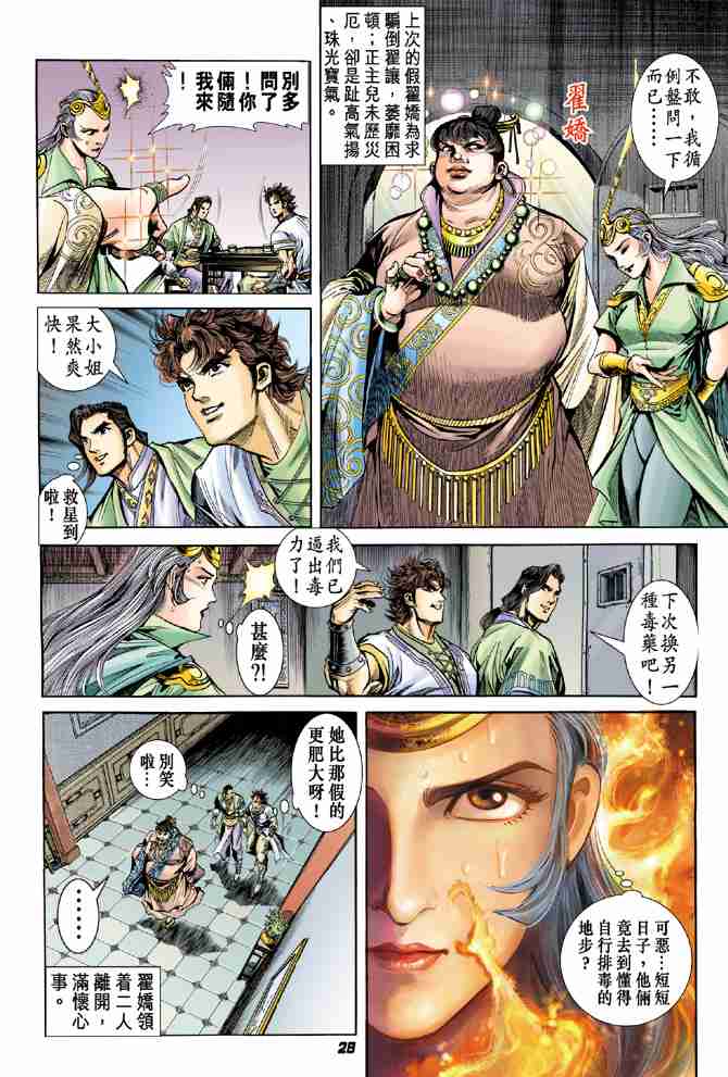 第 27 页