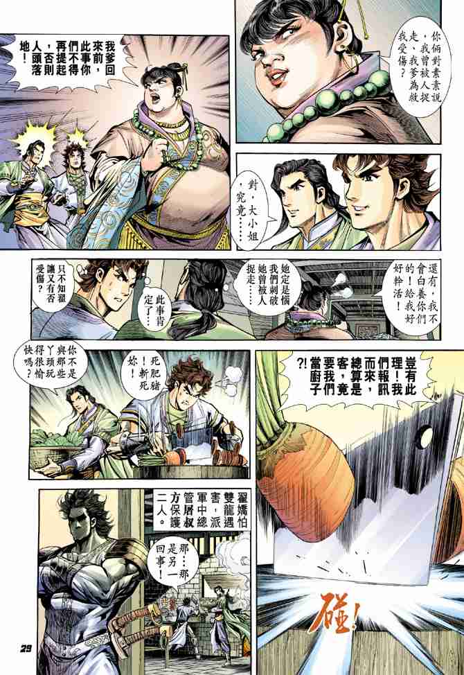 第 28 页