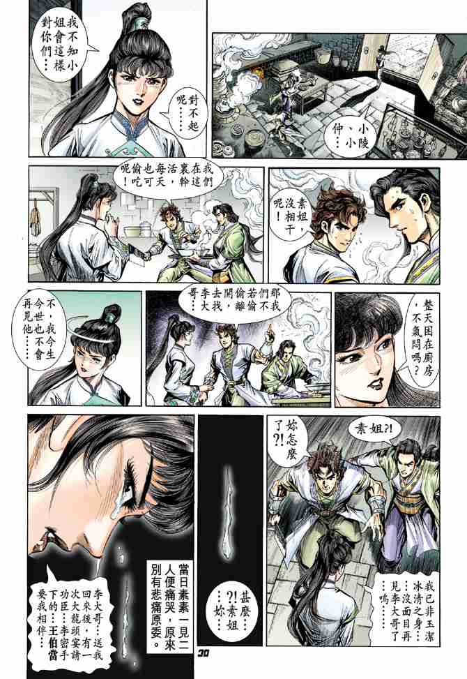 第 29 页