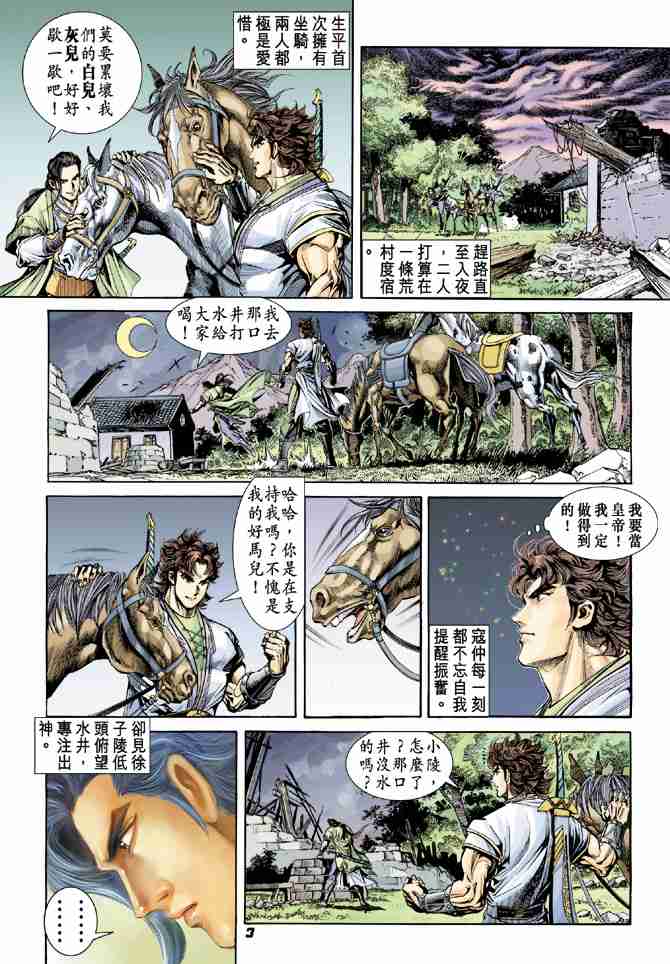 第 3 页