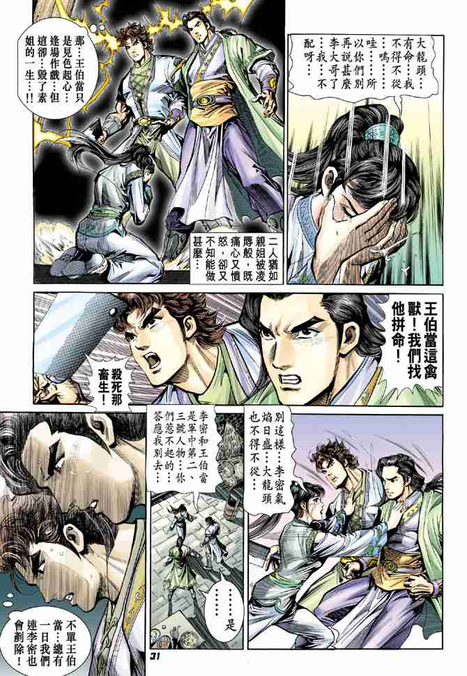 第 30 页