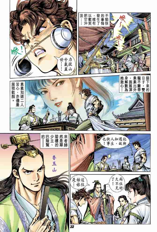 第 31 页