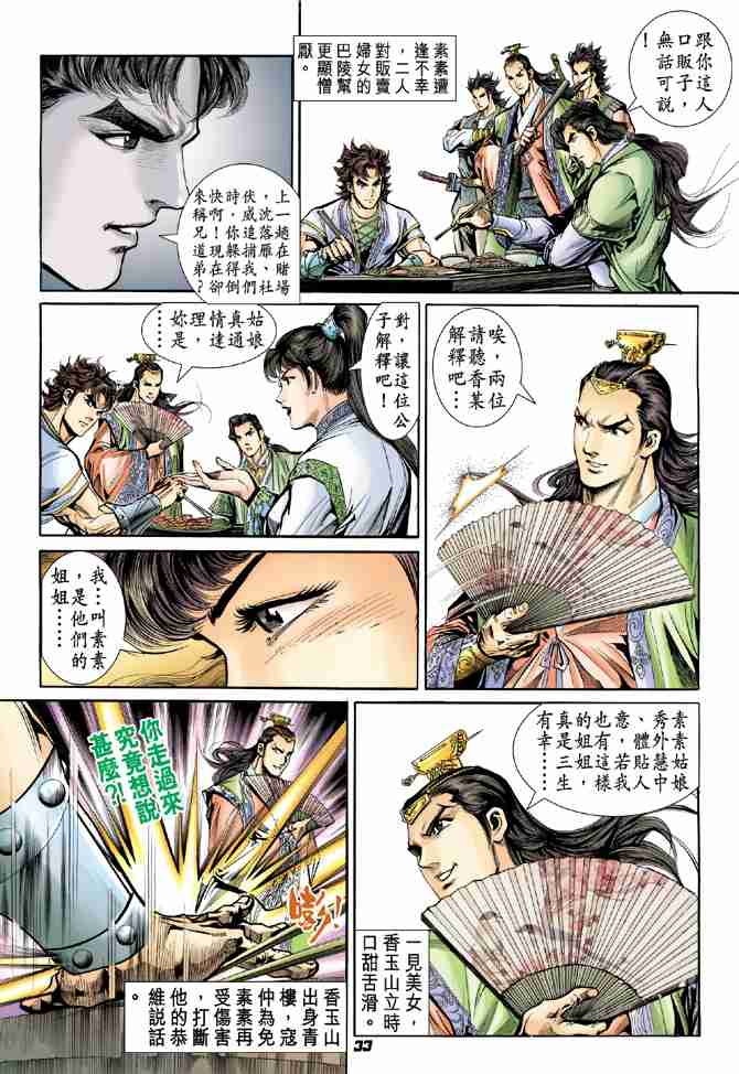 第 32 页