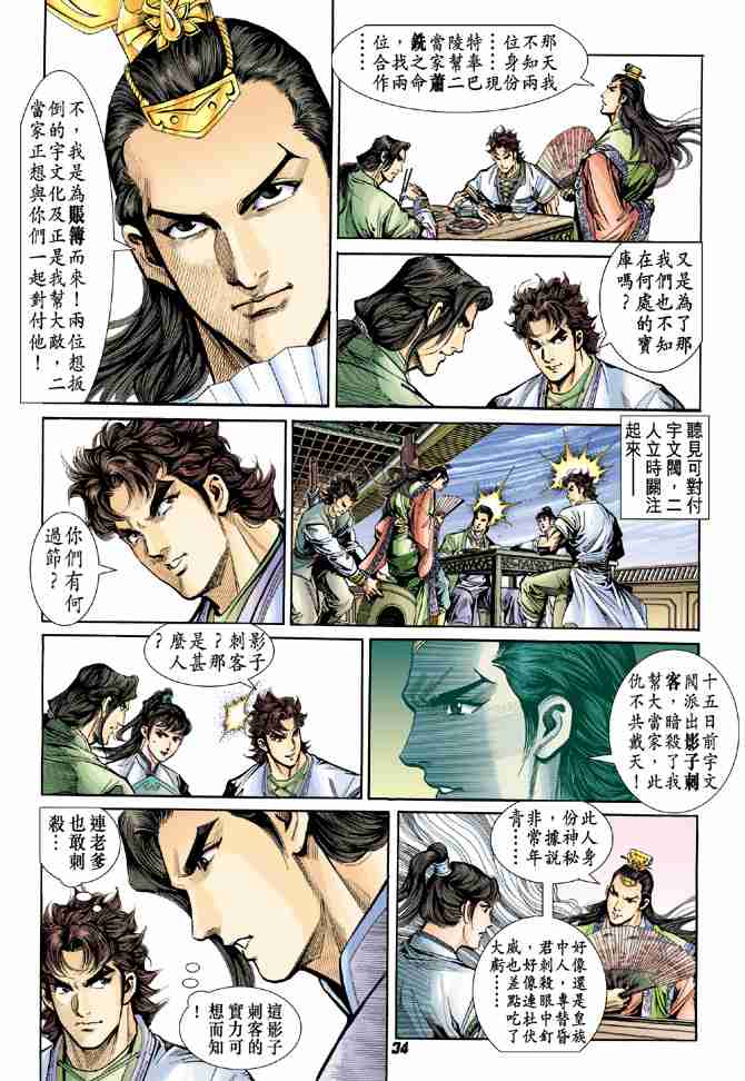 第 33 页