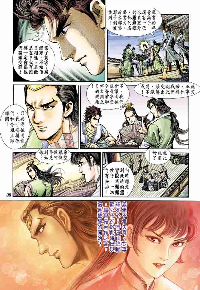 第 34 页
