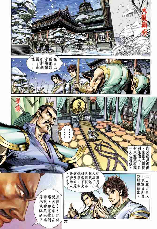 第 36 页
