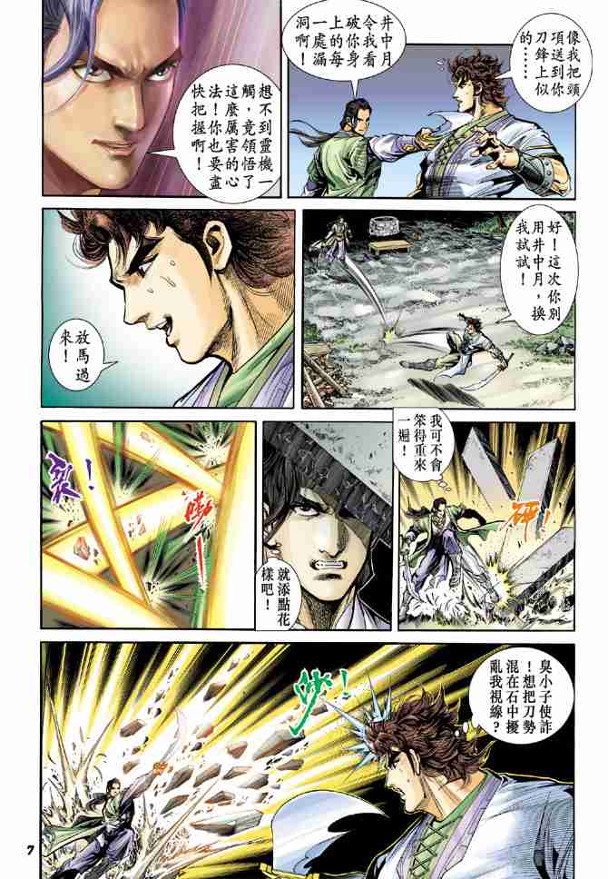 第 7 页