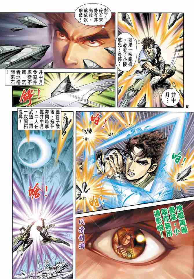 第 8 页