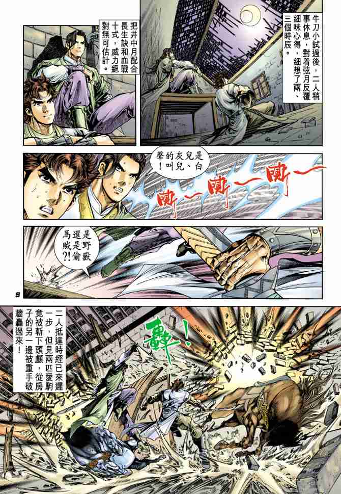 第 9 页
