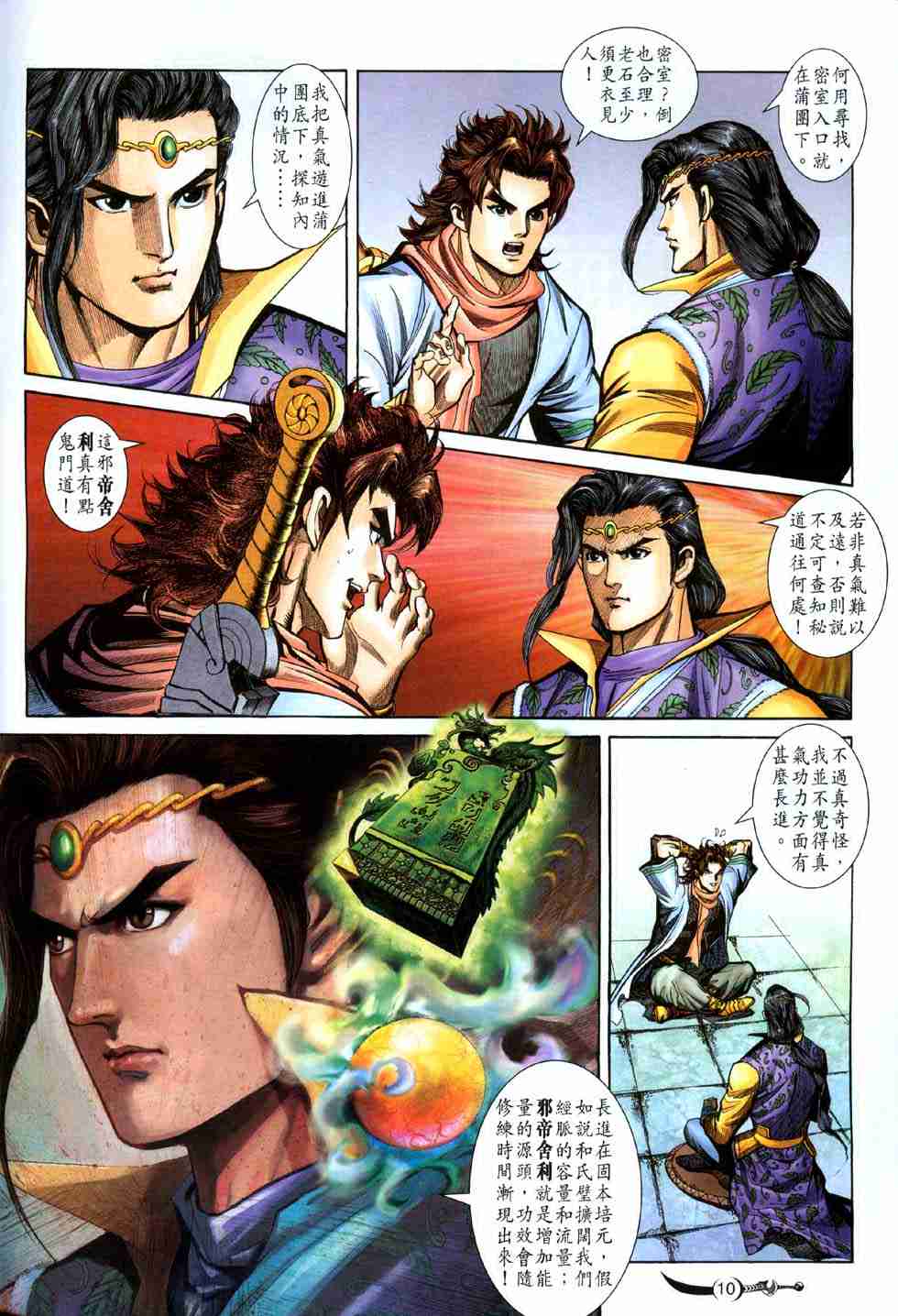 第 10 页