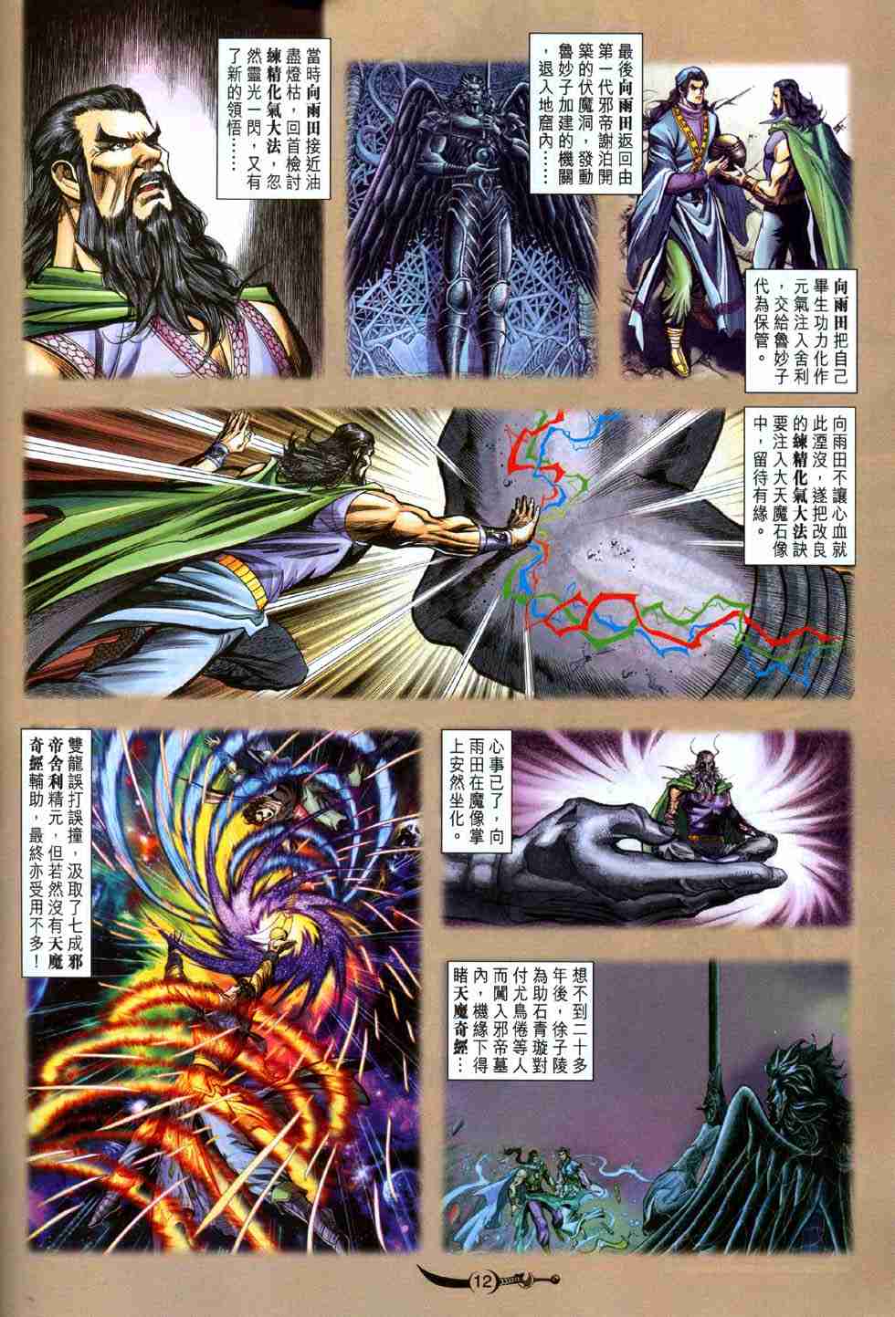 第 12 页