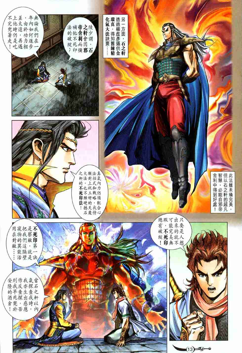 第 13 页