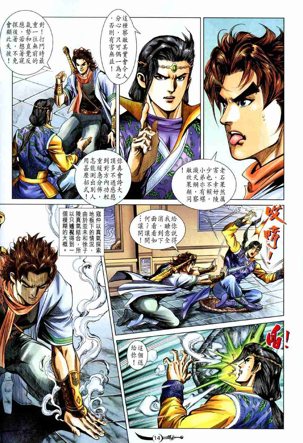 第 14 页