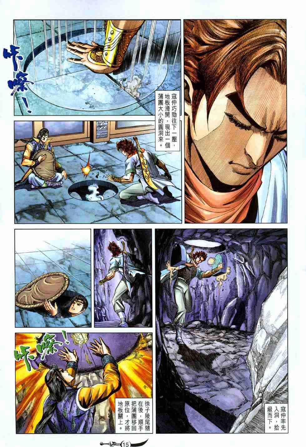 第 15 页