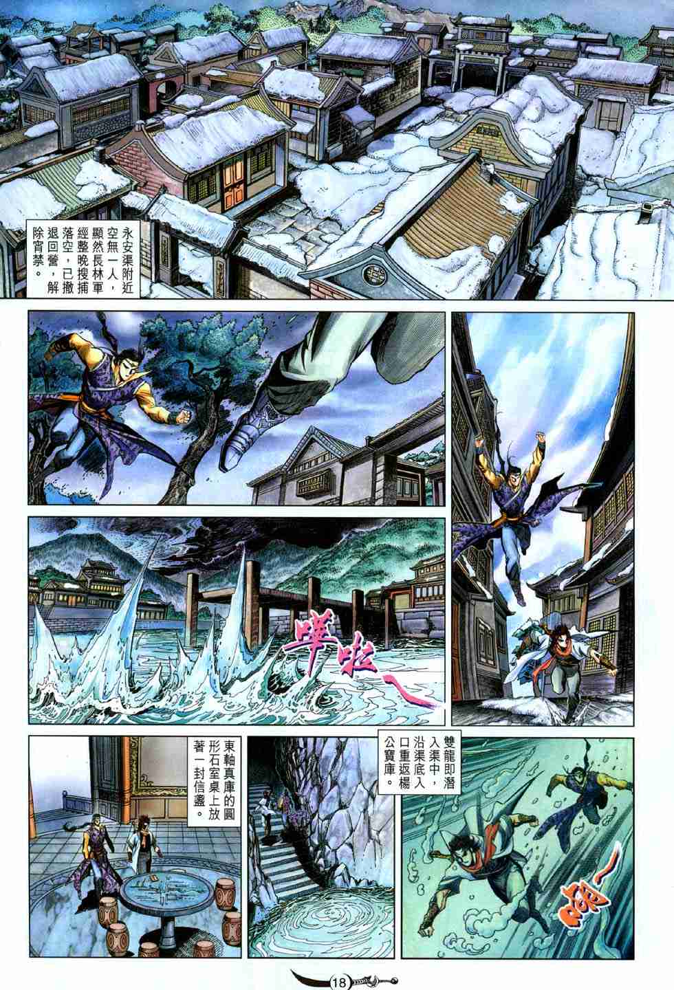 第 18 页