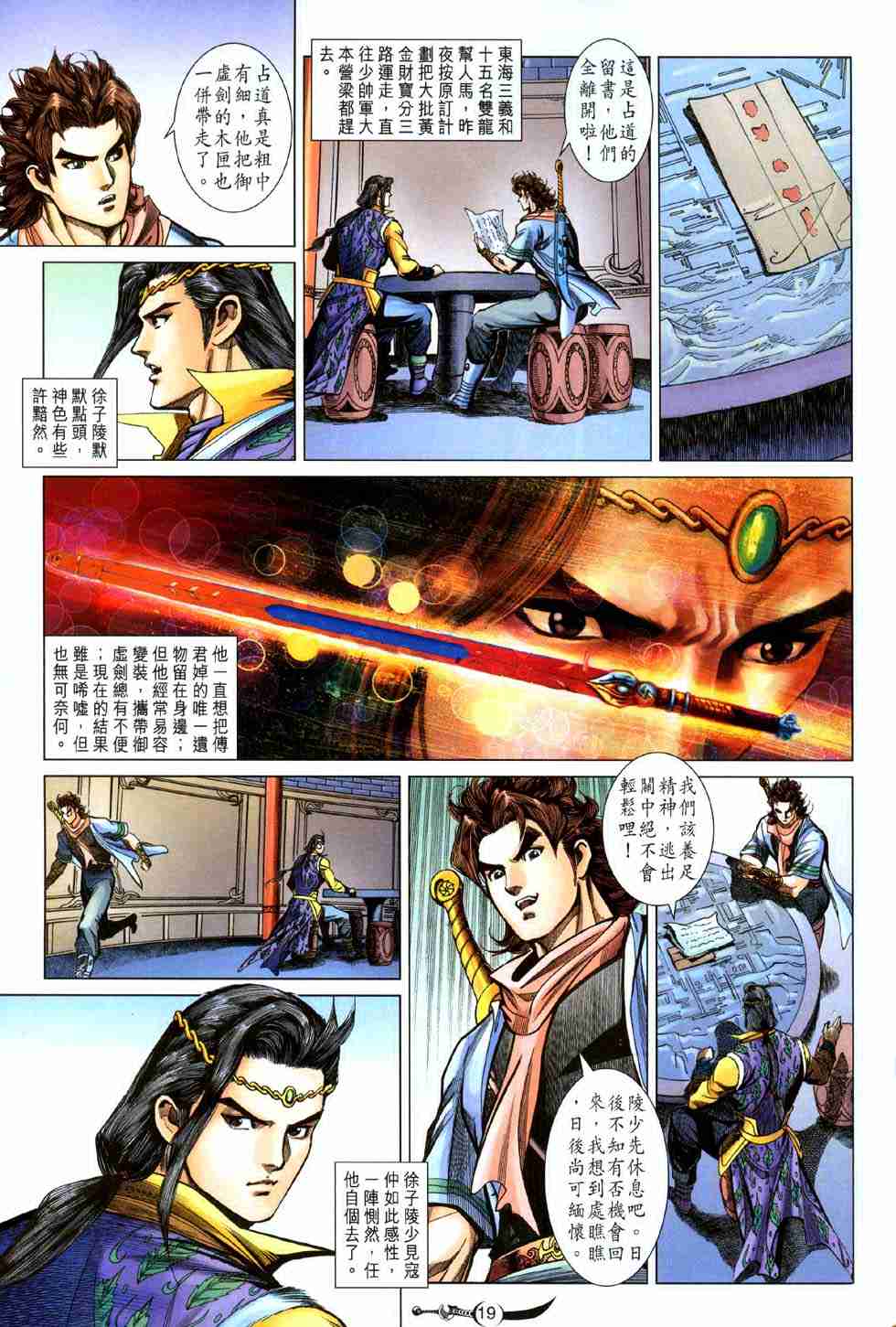 第 19 页
