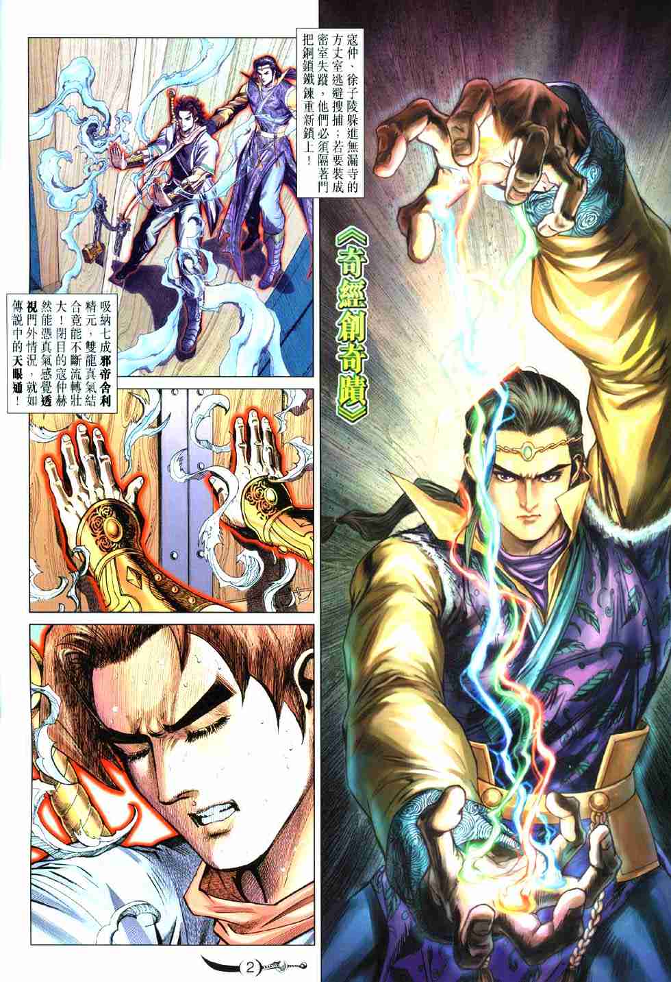第 2 页