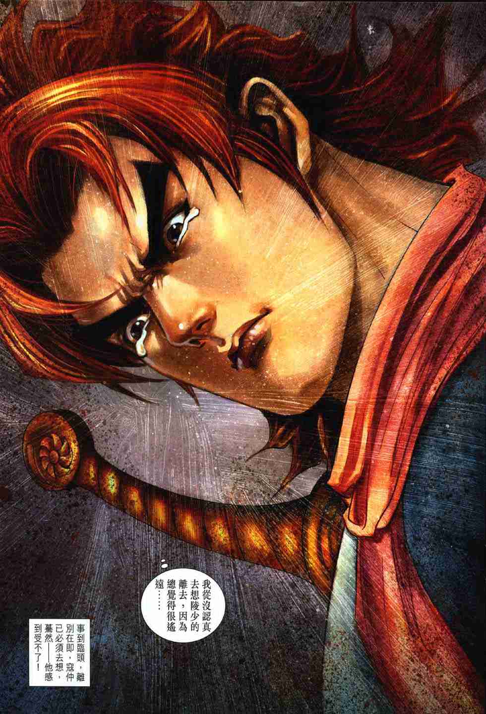 第 21 页
