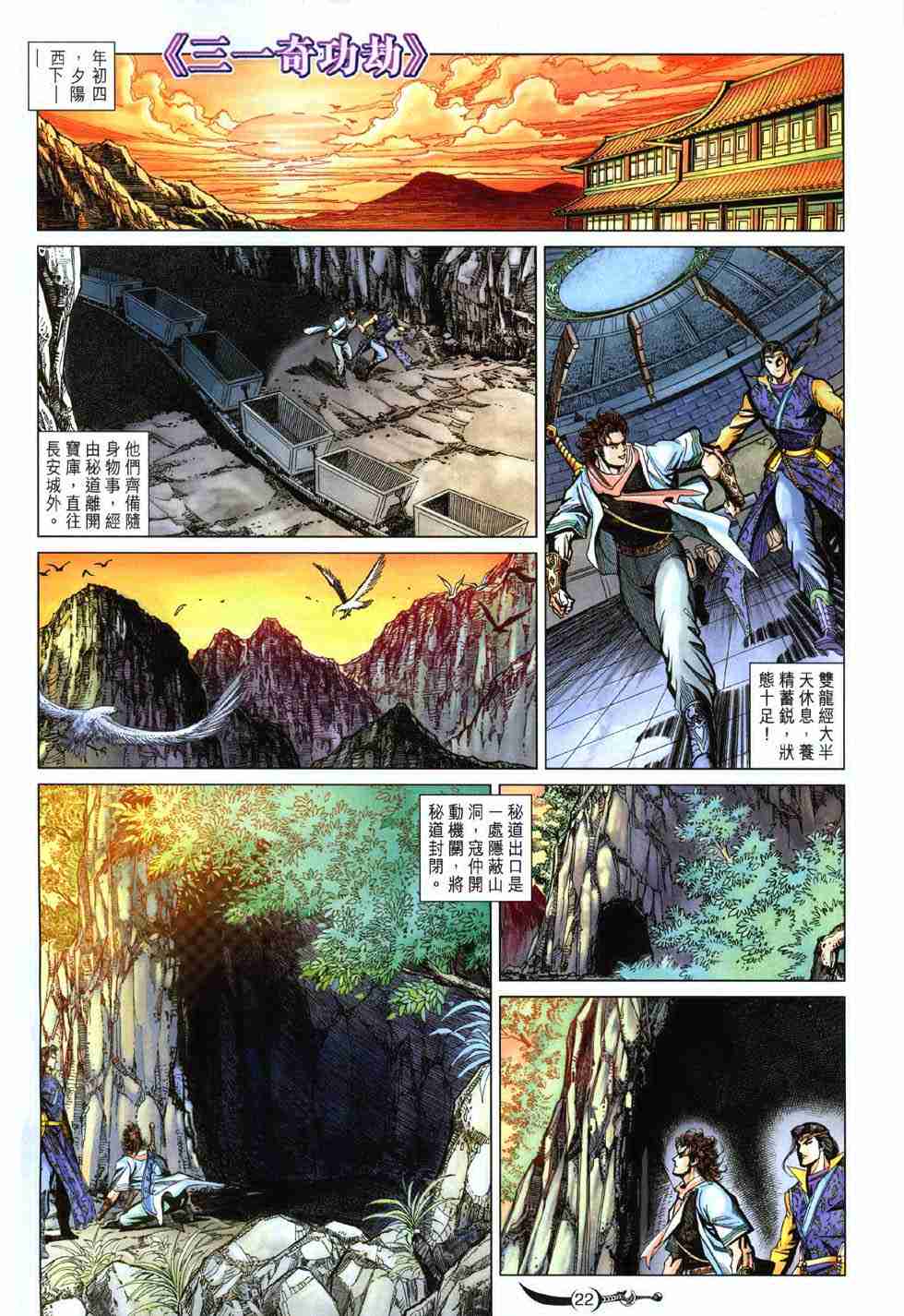 第 22 页