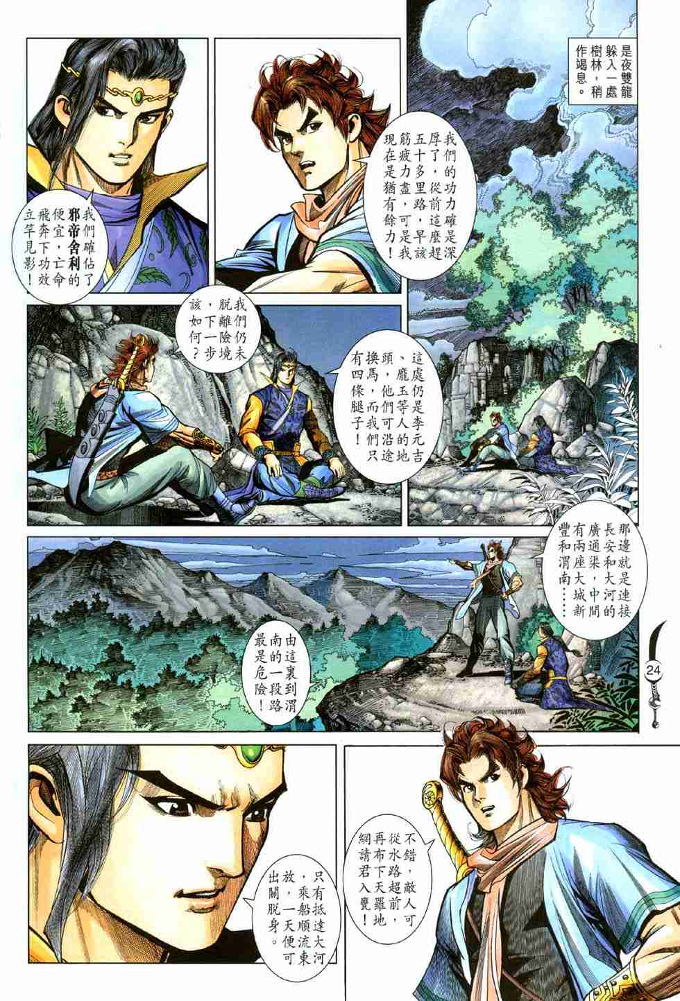 第 24 页