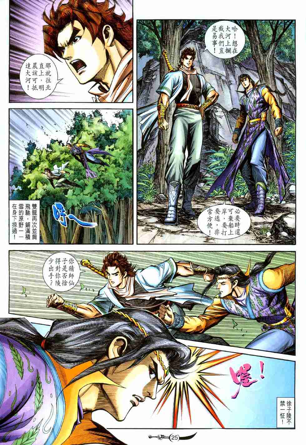 第 25 页
