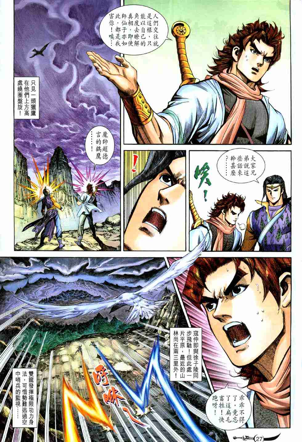 第 27 页