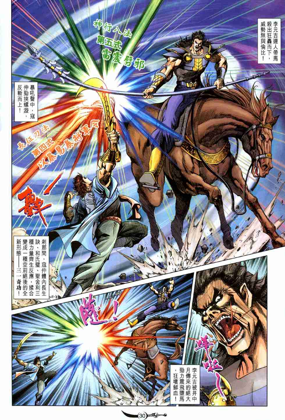 第 29 页