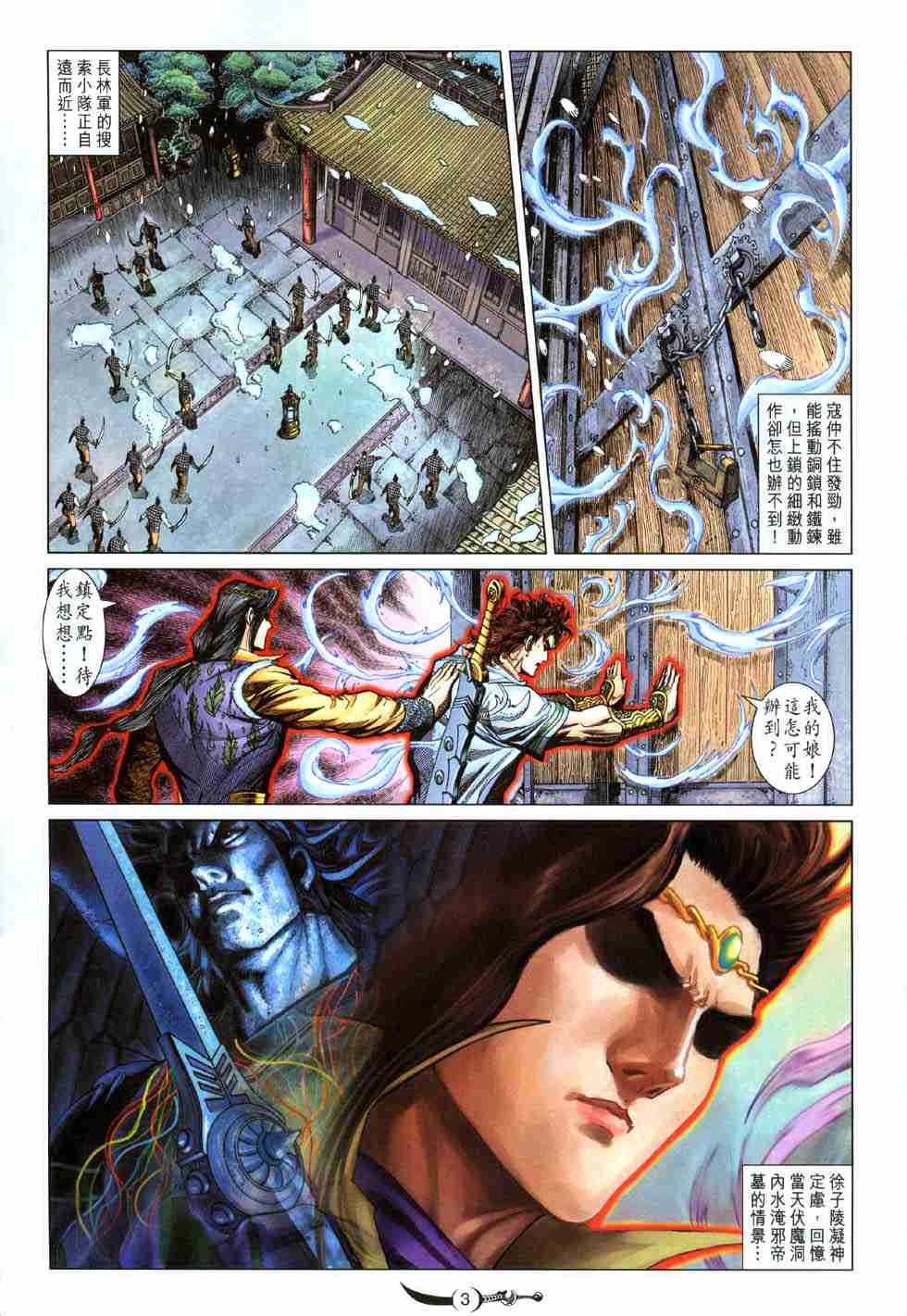 第 3 页