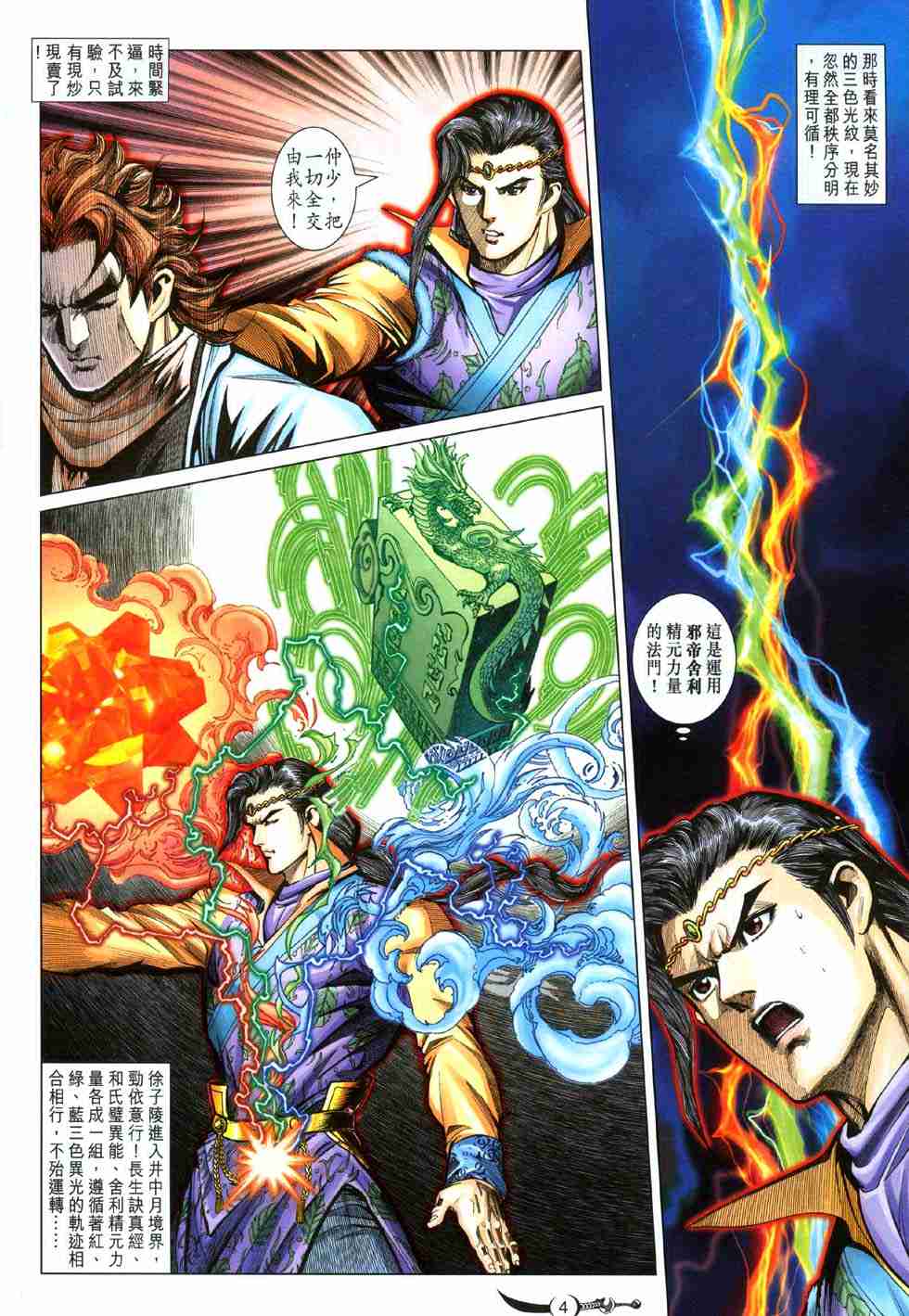 第 4 页