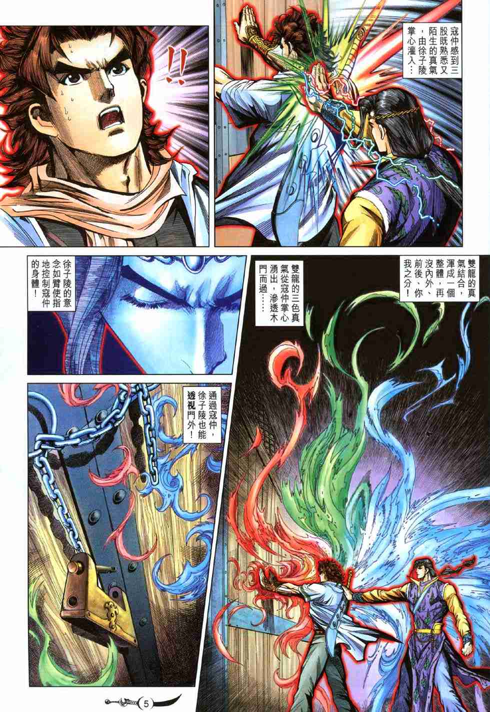 第 5 页